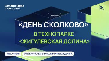 Изображение мероприятия